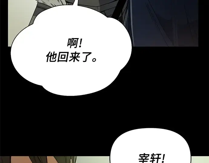 漫画《入手神话级专属装备》第2话第284张图