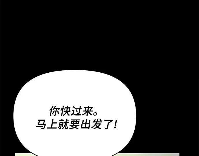 漫画《入手神话级专属装备》第2话第286张图