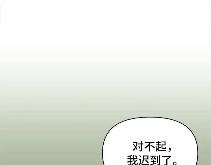 漫画《入手神话级专属装备》第2话第291张图