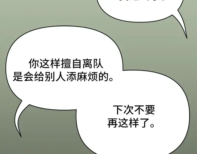 漫画《入手神话级专属装备》第2话第292张图