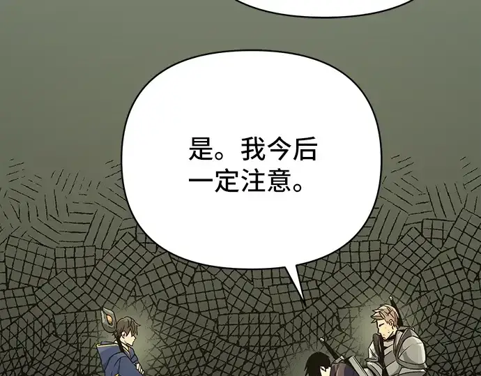 漫画《入手神话级专属装备》第2话第293张图