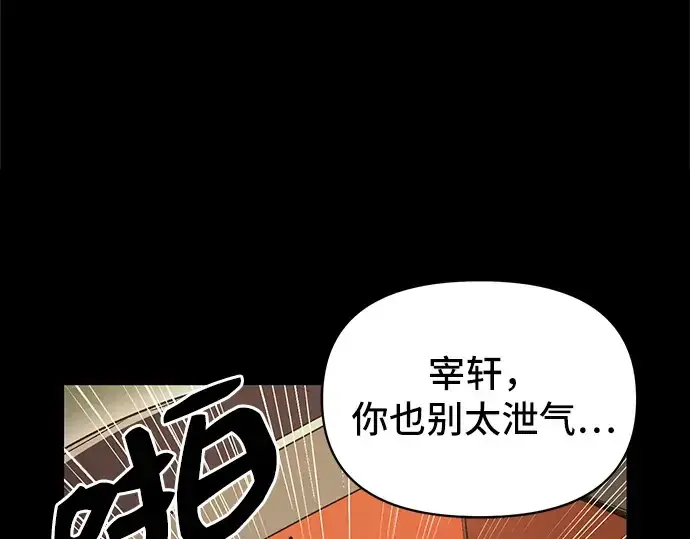 漫画《入手神话级专属装备》第2话第300张图