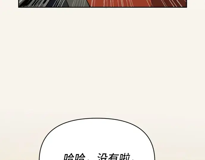 漫画《入手神话级专属装备》第2话第302张图