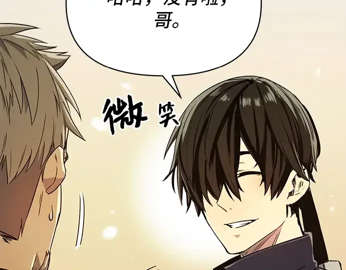 漫画《入手神话级专属装备》第2话第303张图