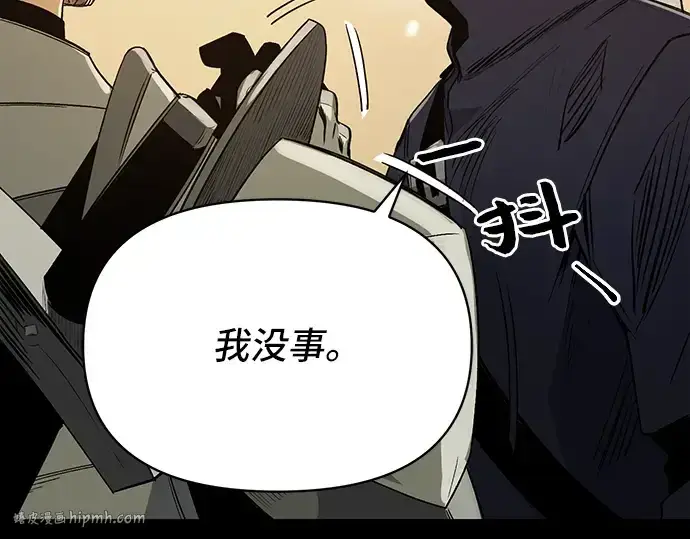 漫画《入手神话级专属装备》第2话第304张图