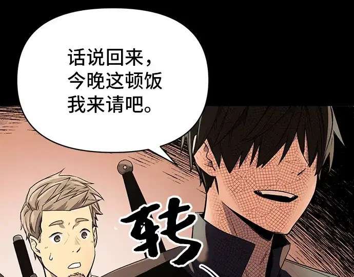 漫画《入手神话级专属装备》第2话第306张图