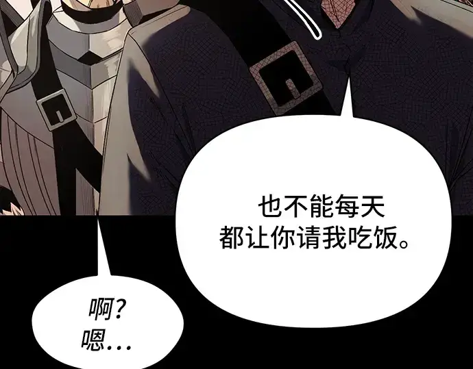 漫画《入手神话级专属装备》第2话第307张图