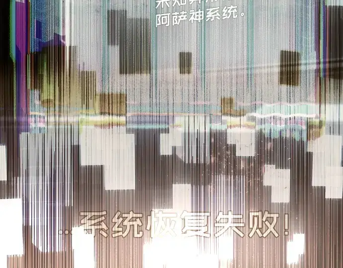 漫画《入手神话级专属装备》第2话第31张图