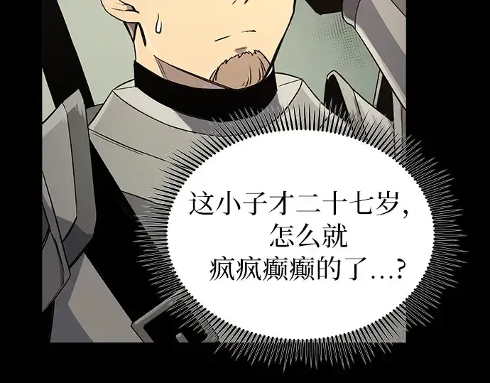 漫画《入手神话级专属装备》第2话第311张图