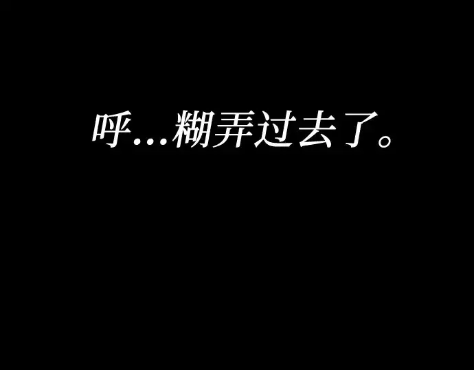 漫画《入手神话级专属装备》第2话第316张图