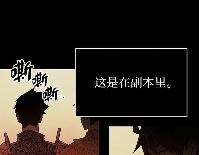 漫画《入手神话级专属装备》第2话第317张图