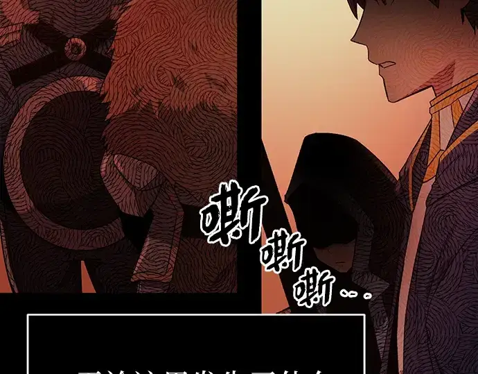 漫画《入手神话级专属装备》第2话第318张图
