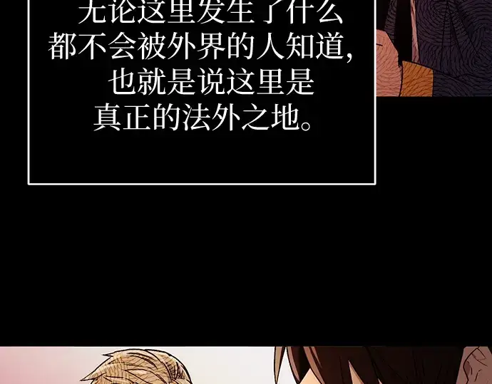 漫画《入手神话级专属装备》第2话第319张图