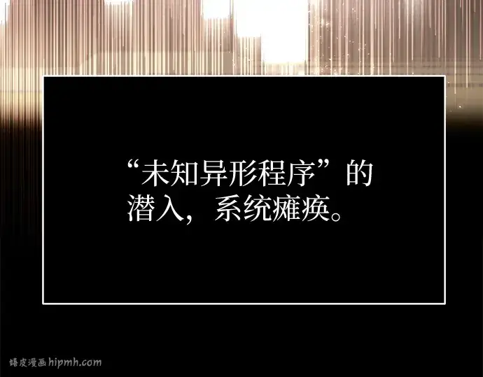 漫画《入手神话级专属装备》第2话第32张图
