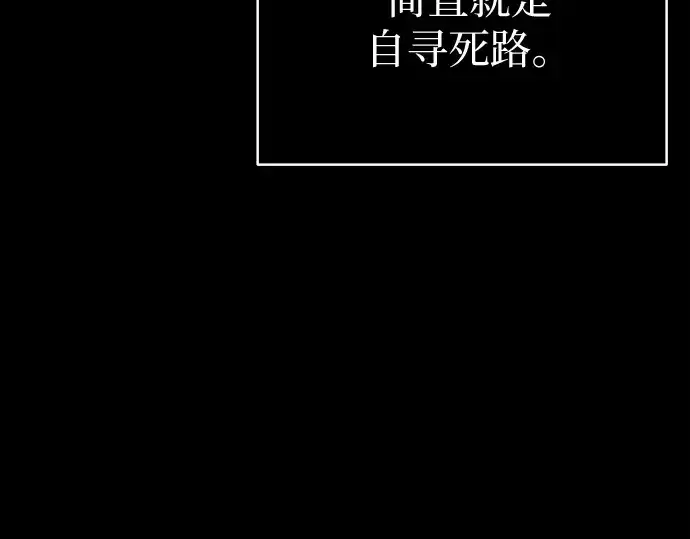 漫画《入手神话级专属装备》第2话第321张图