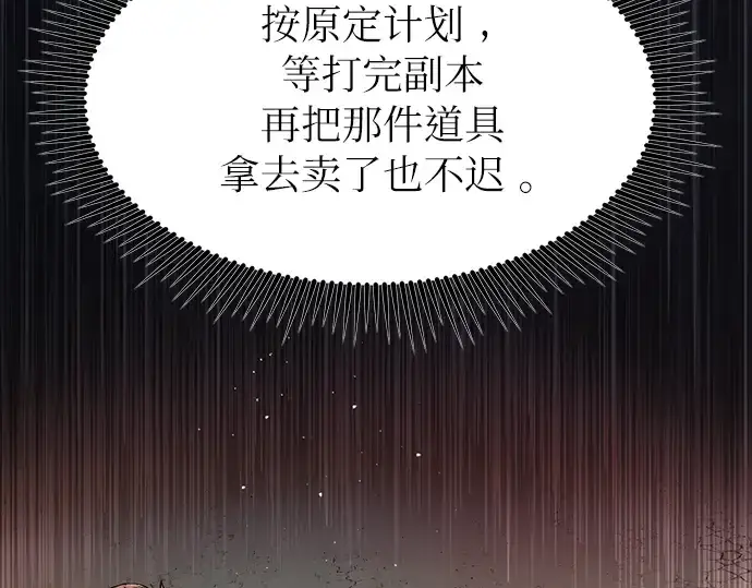 漫画《入手神话级专属装备》第2话第325张图