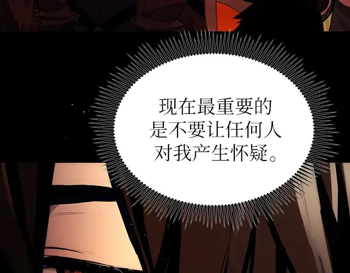 漫画《入手神话级专属装备》第2话第327张图
