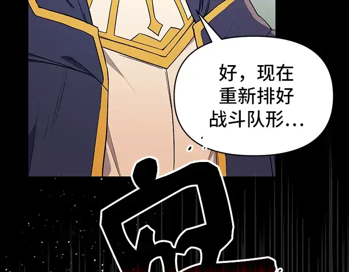 漫画《入手神话级专属装备》第2话第333张图