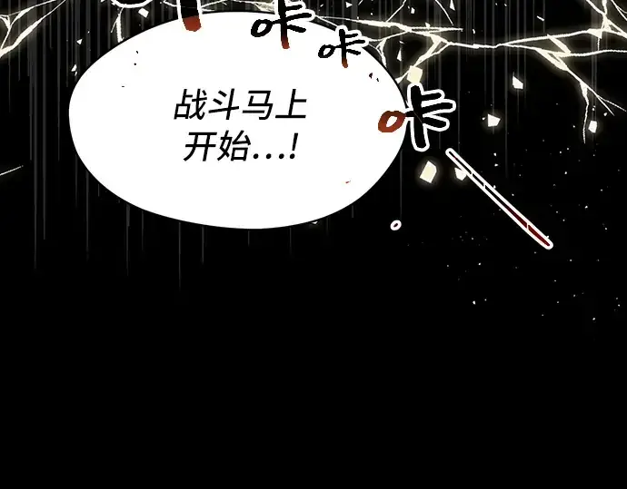 漫画《入手神话级专属装备》第2话第335张图