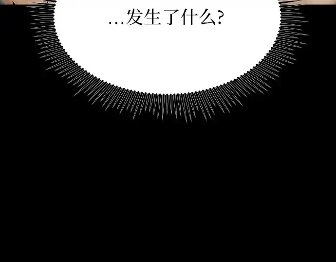 漫画《入手神话级专属装备》第2话第351张图