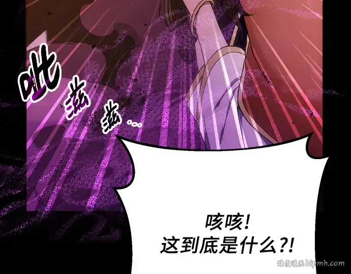 漫画《入手神话级专属装备》第2话第360张图