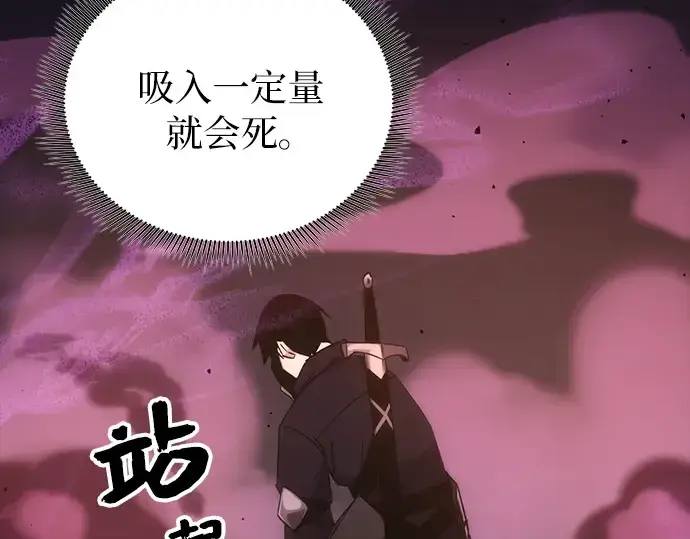 漫画《入手神话级专属装备》第2话第364张图