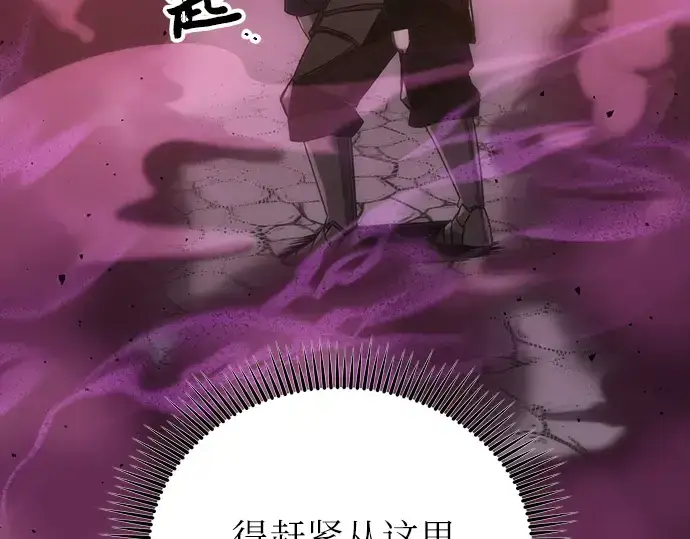 漫画《入手神话级专属装备》第2话第365张图