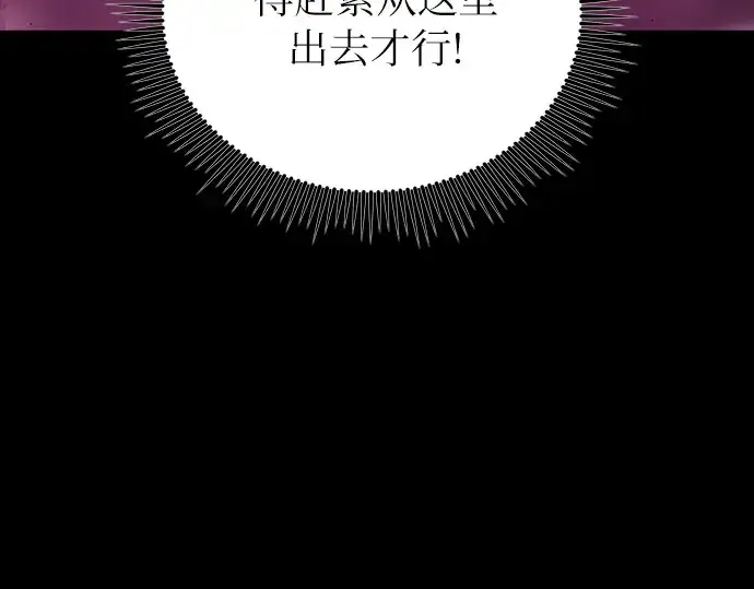 漫画《入手神话级专属装备》第2话第366张图