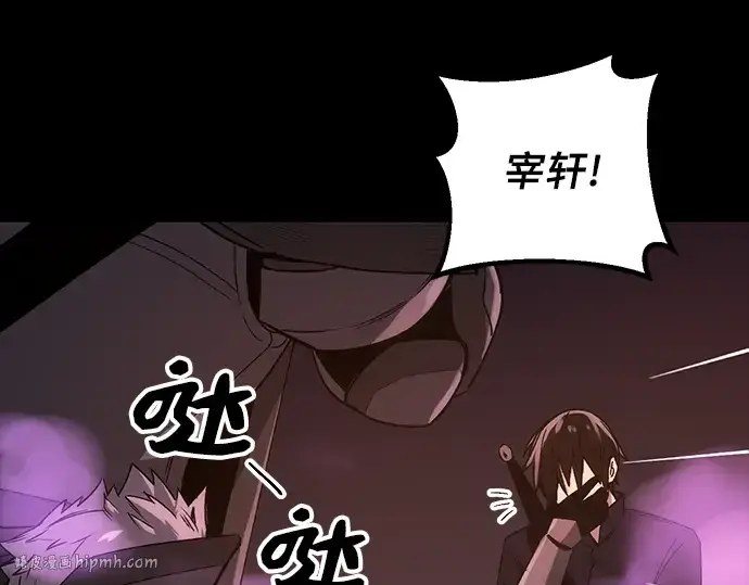 漫画《入手神话级专属装备》第2话第368张图