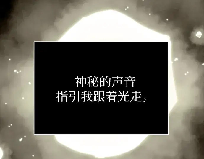 漫画《入手神话级专属装备》第2话第37张图