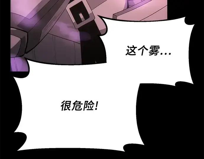 漫画《入手神话级专属装备》第2话第371张图