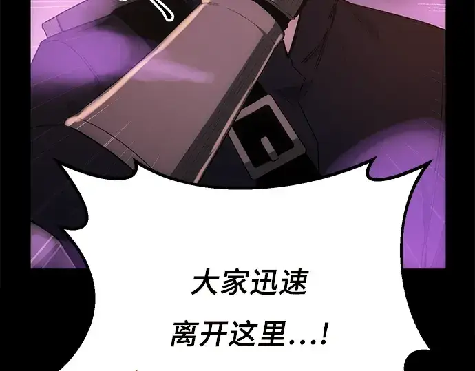 漫画《入手神话级专属装备》第2话第375张图