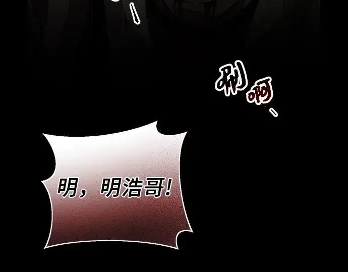 漫画《入手神话级专属装备》第2话第385张图