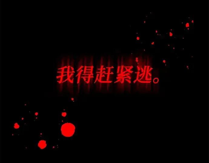 漫画《入手神话级专属装备》第2话第395张图