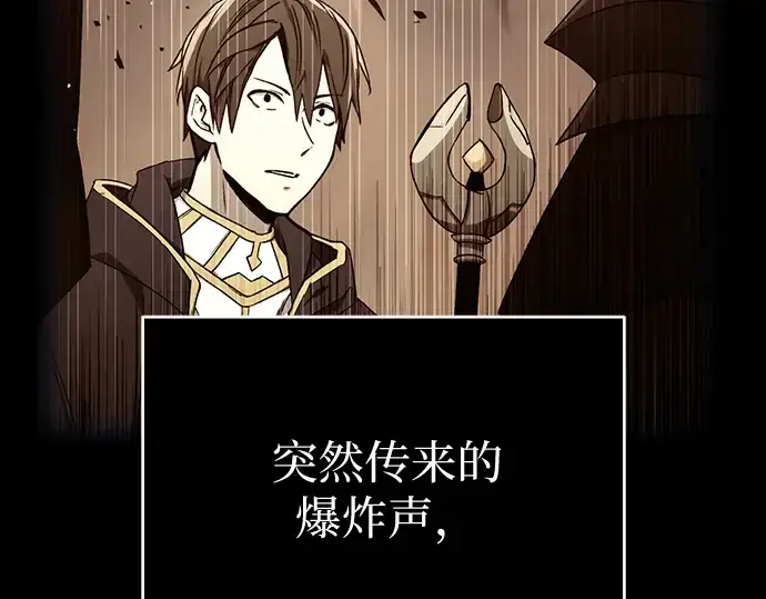 漫画《入手神话级专属装备》第2话第403张图