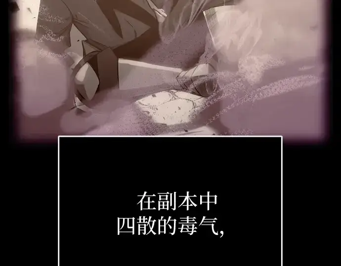漫画《入手神话级专属装备》第2话第410张图