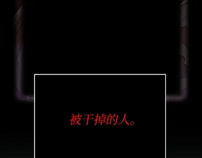 漫画《入手神话级专属装备》第2话第418张图