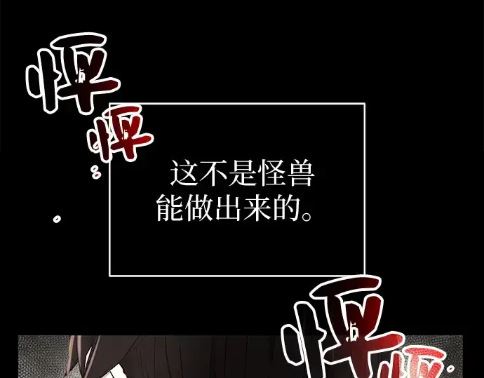 漫画《入手神话级专属装备》第2话第422张图