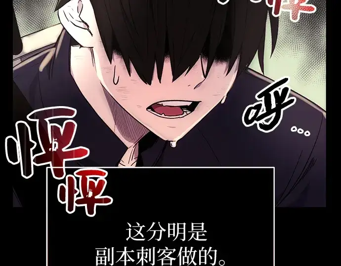 漫画《入手神话级专属装备》第2话第423张图
