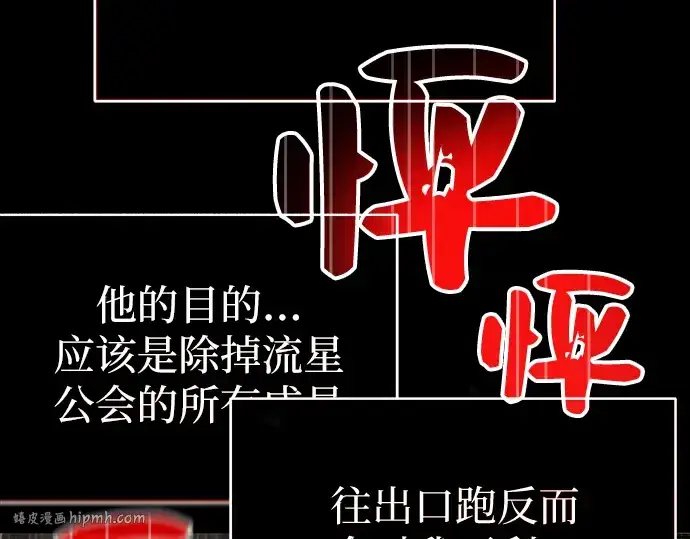 漫画《入手神话级专属装备》第2话第424张图