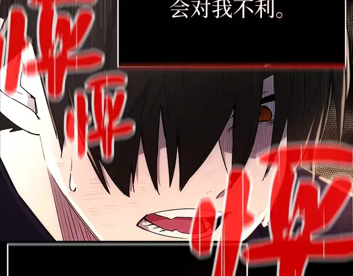 漫画《入手神话级专属装备》第2话第425张图
