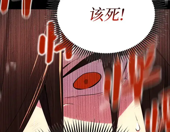 漫画《入手神话级专属装备》第2话第427张图