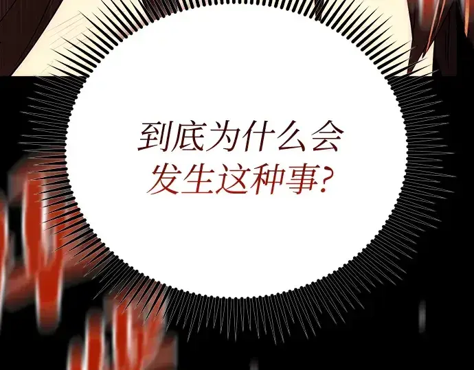 漫画《入手神话级专属装备》第2话第428张图
