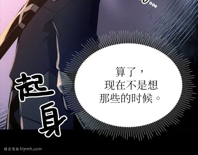 漫画《入手神话级专属装备》第2话第432张图