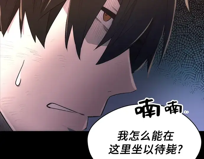 漫画《入手神话级专属装备》第2话第434张图