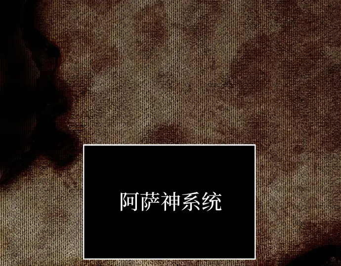 漫画《入手神话级专属装备》第2话第44张图