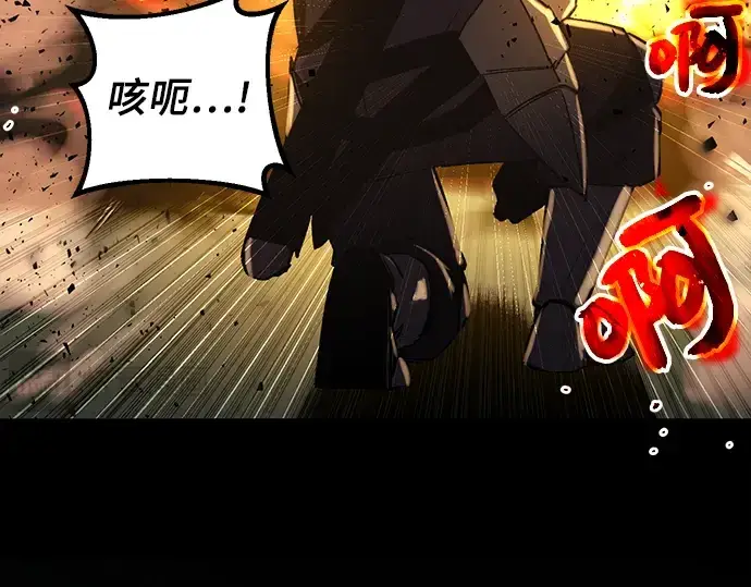 漫画《入手神话级专属装备》第2话第450张图