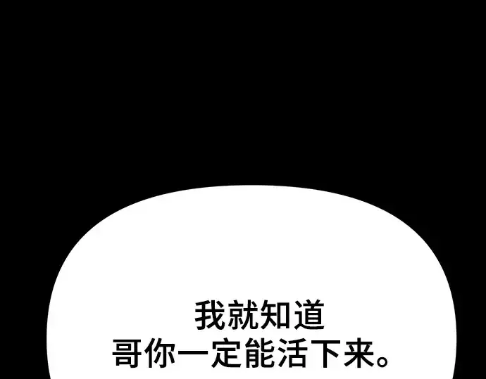 漫画《入手神话级专属装备》第2话第455张图
