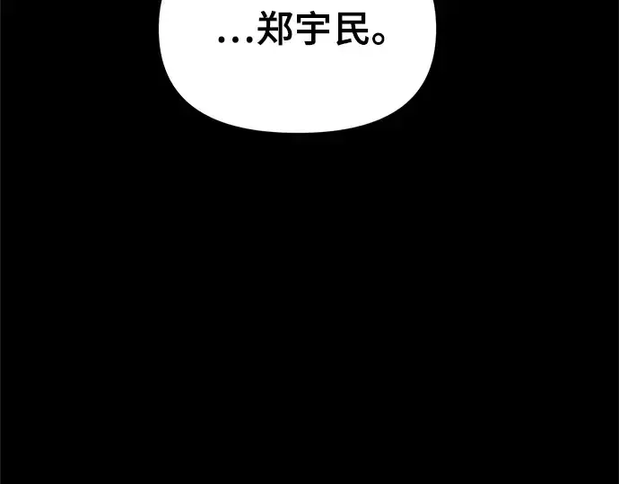 漫画《入手神话级专属装备》第2话第463张图