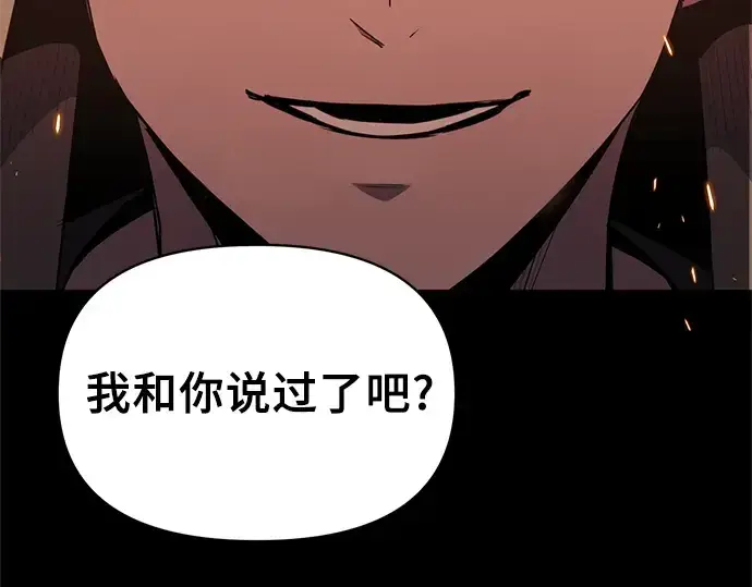 漫画《入手神话级专属装备》第2话第467张图